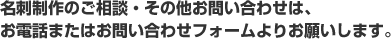 CADトレースのご相談・その他お問い合わせは、お電話またはお問い合わせフォームよりお願いします。